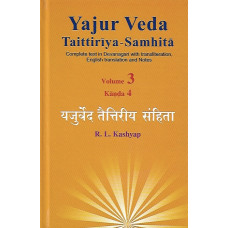 यजुर्वेद तैत्तिरीय संहिता (खंड-3) Yajur Veda Taittiriya Samhita (Vol - 3)